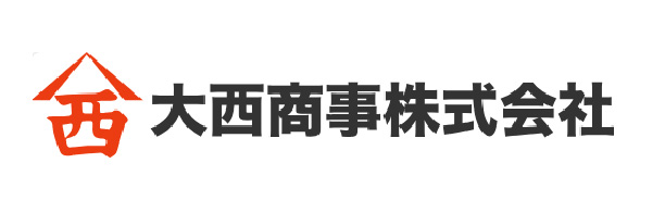 大西商事株式会社